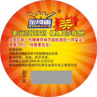 正確的防偽標簽保護策略應該考慮的三個關鍵問題！